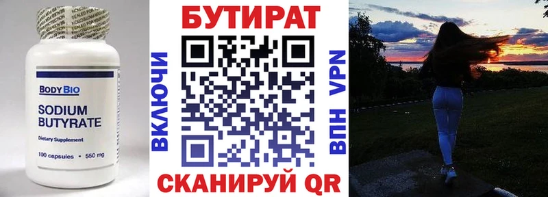 МЕГА зеркало  Нижняя Салда  Бутират Butirat 