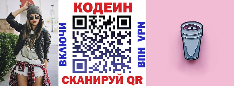 Кодеиновый сироп Lean напиток Lean (лин)  Нижняя Салда 