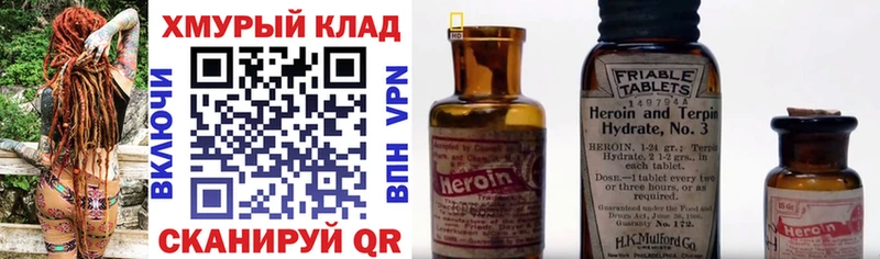 Героин Heroin  ОМГ ОМГ зеркало  Нижняя Салда  купить наркотик 
